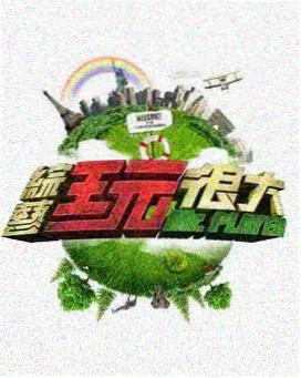 红果视频片单刻度:仓库改造剧场钢架看台与吊装轨道